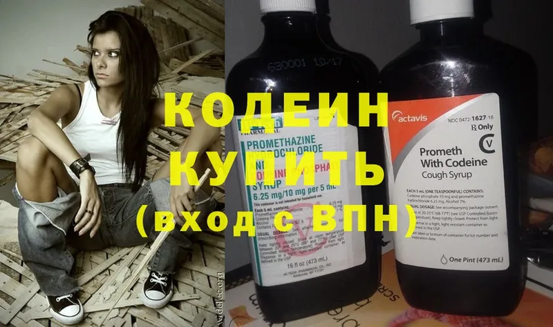 Codein напиток Lean (лин)  цена наркотик  OMG ONION  Правдинск 